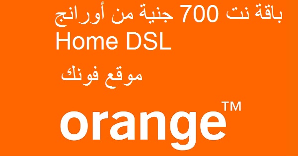 باقة نت 700جنية من أورانج باقة نت 700جنية من أورانج