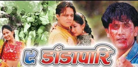 Nau Danda Pari Nepali Movie