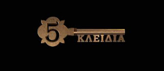 τα πέντε κλειδια 127 ta 5 kleidia 127