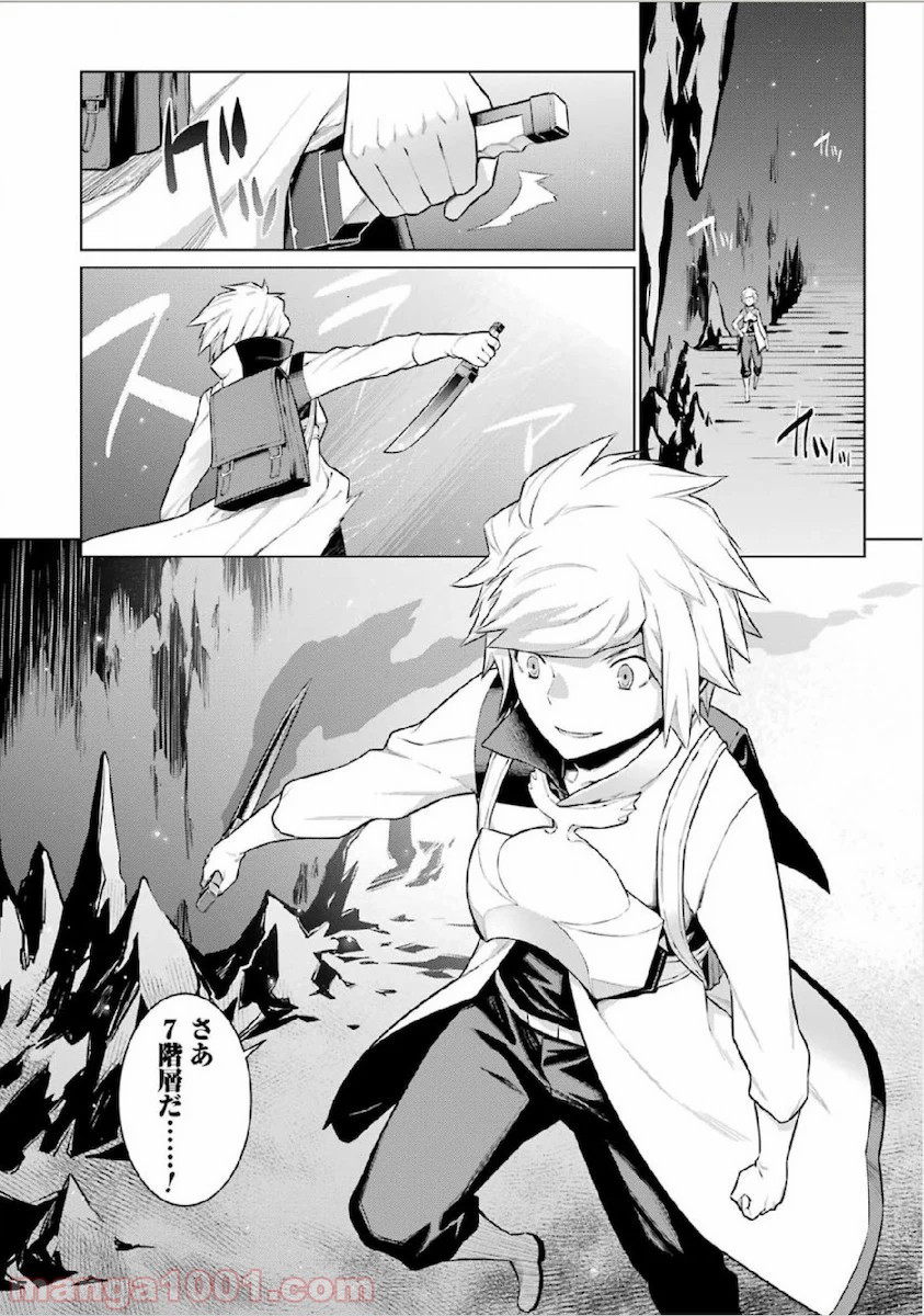 ダンジョンに出会いを求めるのは間違っているだろうか - Raw 【第13話】 - Manga1001.com