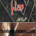 Doraha Novel by Umera Ahmed free download pdf