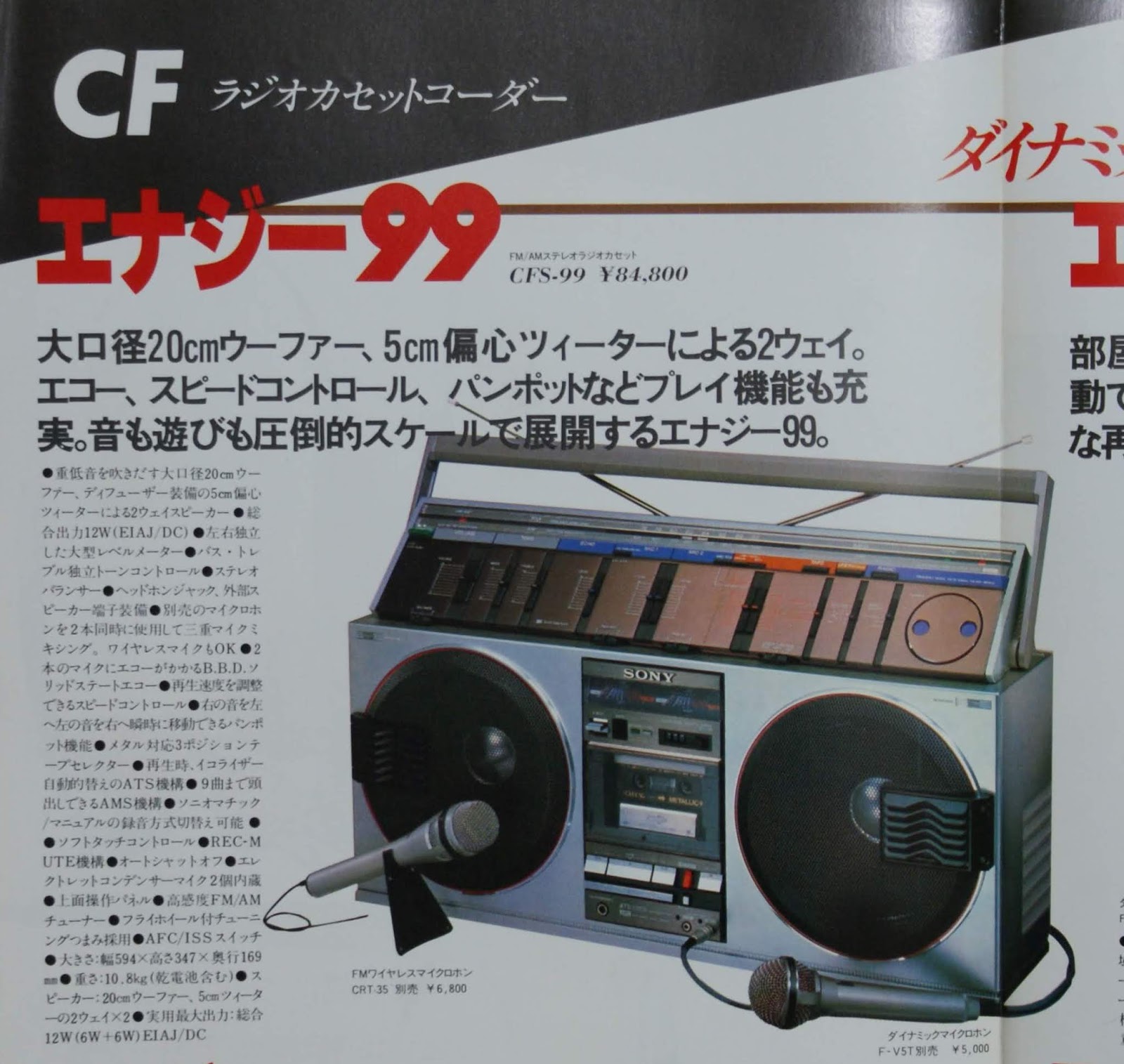 SONY エナジー CFS ステレオカセットコーダー，ジャンク品，箱付