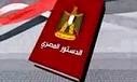 مصر - ندوة للتعريف بالدستور الجديد بقصر تذوق سيدي جابر بالإسكندرية 