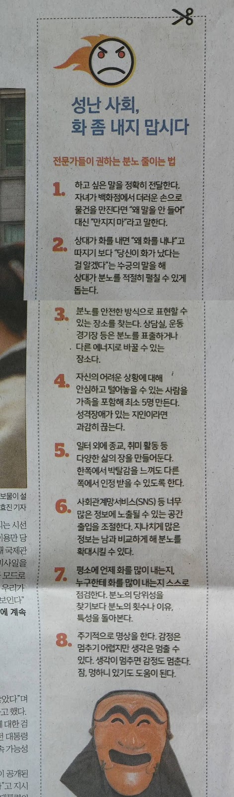 전문가들이 권하는 분노 줄이는 법.jpg | 인스티즈