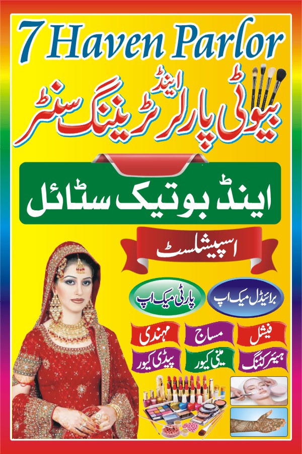 Siddiqui Printing Graphics Beauty Parlour Poster Design