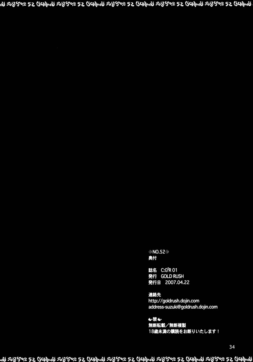 Hentai Manga Comic-C:GGR R2 01-Read-33