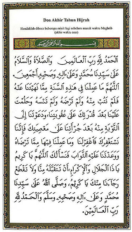 Embun Pagi Doa Awal &amp; Akhir Tahun Hijriyah