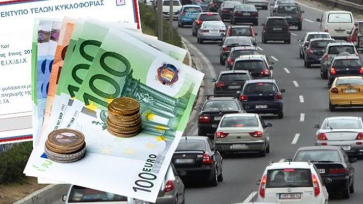 Τέλη κυκλοφορίας… με το μήνα – Πόσο κοστίζουν – Τι προβλέπει η απόφαση Τέλη κυκλοφορίας… με το μήνα – Πόσο κοστίζουν – Τι προβλέπει η απόφαση