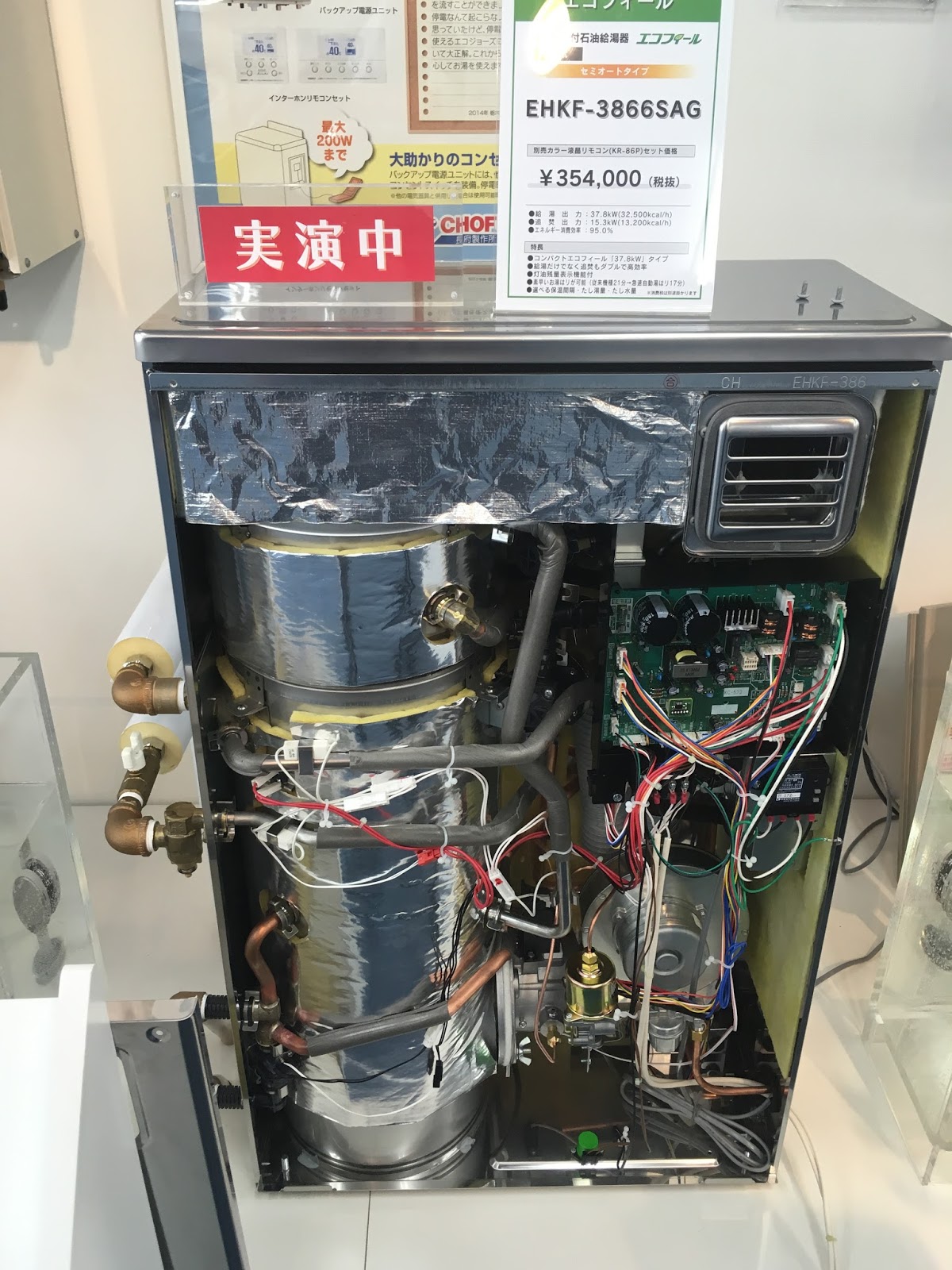 油切れ予告装置 長府 石油給湯器用 OC-5-A