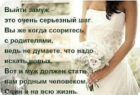 зачем люди женятся и выходят замуж