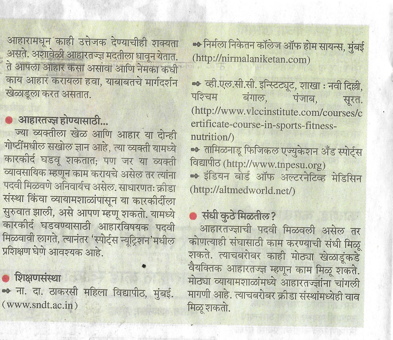 Marathi Tech Mahiti