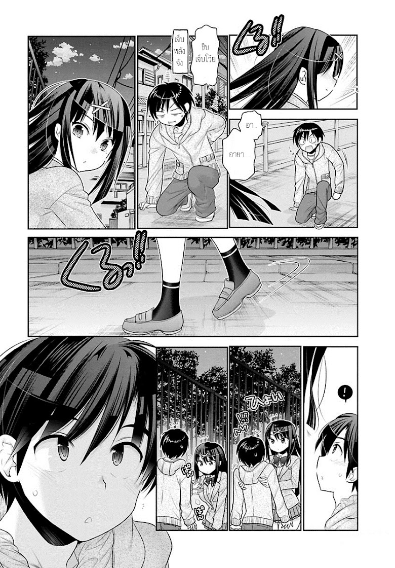 Moujuusei Shounen Shoujo - หน้า 8