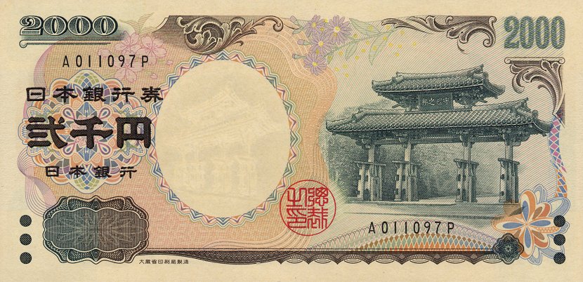 Animus Jars MATA UANG JEPANG