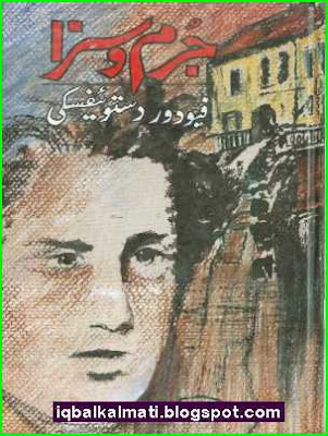 Dostoevsky Book in Urdu 
