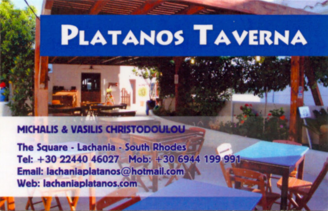 http://www.lachaniaplatanostaverna.com/