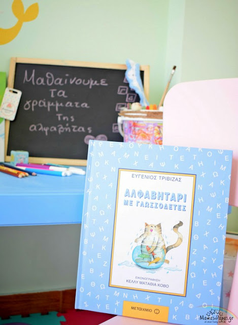 ΕΥΓΕΝΙΟΣ ΤΡΙΒΙΖΑΣ