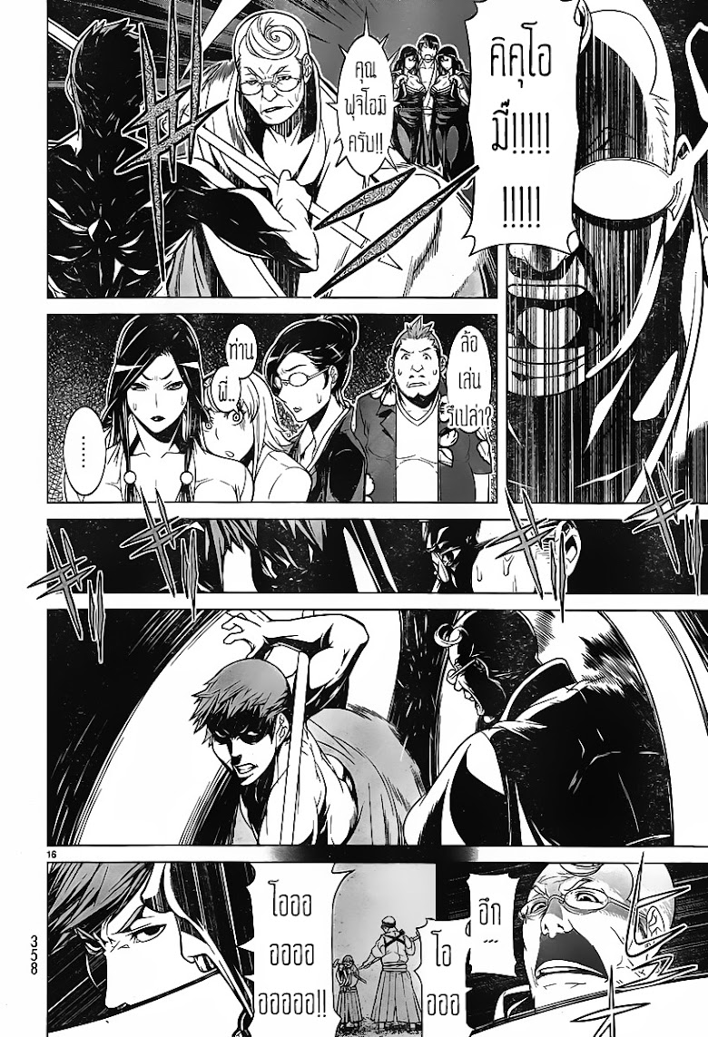 Kyuusen no Shima - หน้า 15