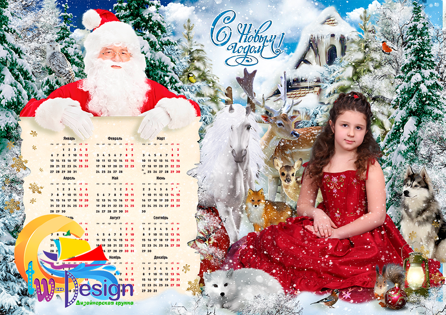 новогодний семейный календарь. новогодний календарь дизайн. русский новогодний календарь. новогодний календарь. новогодний календарь с семьей.