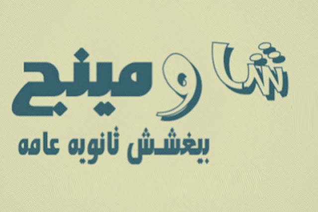 بعد سقوط صفحة شاومينج والسبت القادم أولى جلسات محاكمة أدمن شاومينج بمحكمة جنح الوراق بدائرة الجيزة بعد سقوط صفحة شاومينج والسبت القادم أولى جلسات محاكمة أدمن شاومينج بمحكمة جنح الوراق بدائرة الجيزة