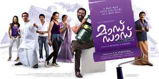 malayalam film maad dad poster