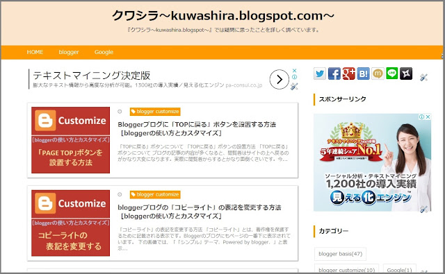Bloggerで始める無料ブログ:Bloggerブログのテンプレートに「Vaster2」を設定する方法【無料ブログBloggerの使い方とカスタマイズ方法】
