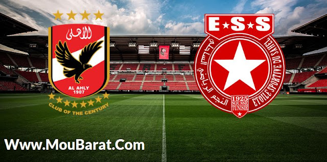 مباراة النجم الساحلي و الاهلي اليوم بث مباشر 2020/01/26 في دوي أبطال افريقيا 1 مباراة النجم الساحلي و الاهلي اليوم بث مباشر 2020/01/26 في دوي أبطال افريقيا 1