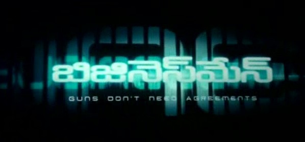 see once: Businessman 1cd Telugu (2012) Torrent Download