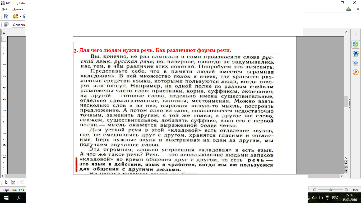 Как пишется слово вяжущий Как пишется слово вяжущий
