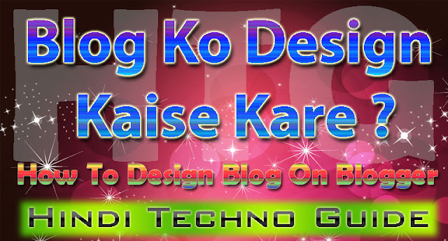 Blogger Blog Ko Design Kaise Kare