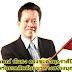 โปรดอ่าน หมอลักษณ์ ให้สติดีมากๆ