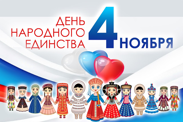russian unity day 