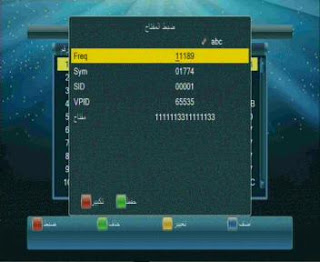 سوفت رسيفر ترومان X3 Hd بشفرة بيس مفعل جاهز لدهوك التقنية سات