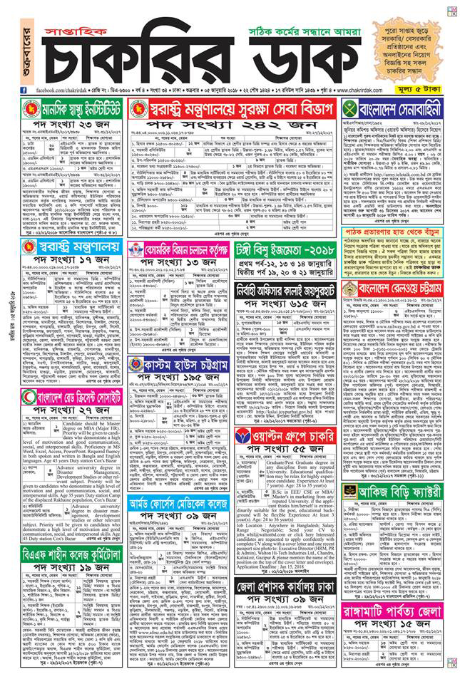 Weekly Job Circular 29 December 2017 |Weekly Chakrir Khobor Newspaper 2018 | সাপ্তাহিক চাকুারির খবর ০৫ ই জানুয়ারী ২০১৮ ইং. Weekly Job Circular 29 December 2017 |Weekly Chakrir Khobor Newspaper 2018 | সাপ্তাহিক চাকুারির খবর ০৫ ই জানুয়ারী ২০১৮ ইং. Weekly Job Circular 29 December 2018, Weekly Chakrir Khobor Newspaper 2018 Weekly News Paper Job Circular 2018, Weekly News Paper Job Circular in January 2018 Weekly Chakrir Khobor Potrika, saptahik chakrir khobo, saptahik chakrir khobor potrika, weekly chakrir khobor newspaper, chakrir khobor 2018, chakrir khobor potrika today, chakrir bazar, prothom alo chakrir khobor, chakrir bazar patrika, সাপ্তাহিক চাকুারির খবর, চাকুারির খবর, দৈনিক চাকুারির খবর, চাকুারির ডাক, https://bdjobspoint.blogspot.com, BD Jobs Point. Weekly Job Circular 2018, Weekly Job Circular 2018. weekly chakrir khobor potrika, govt job circular January 2018, weekly job newspaper bd, weekly job newspaper today, weekly job newspaper, weekly chakrir khobor Bangla newspaper, weekly job newspaper pdf, bd job news today, weekly job newspaper, weekly chakrir khobor potrika, govt job circular November 2018, weekly job newspaper today, weekly job newspaper pdf, kaler kantho job circular 2018, bd job news today, weekly chakrir khobor Bangla newspaper, https://bdjobspoint.blogspot.com, BD Jobs Point. Weekly Job job offer 201, Weekly Job job circular 2018, recent job offer Weekly Job, Weekly Job Office career opportunity, Weekly Job recent govt. job circular, weekly job circular, weekly job circular october 2017, weekly job circular september 2017, weekly job circular november 2017, weekly job circular 17 november 2017, weekly job circular 15 september 2017, weekly job circular in bd, weekly job circular 29 september 2017, weekly job circular 22 september 2017, weekly job circular in bangladesh, weekly job circular 2017, weekly job circular bd, www.weekly job circular.com, weekly job circular july 2017, weekly job circular newspaper, weekly job circular paper, weekly job circular pdf, www.weekly job circular, weekly job circular october 2017, weekly job circular september 2017, weekly job circular november 2017, weekly job circular 17 november 2017,, weekly job circular 15 september 2017, weekly job circular in bd, weekly job circular 29 september 2017, weekly job circular 22 september 2017, weekly job circular in bangladesh, weekly job circular 2016, weekly job circular 2017, weekly job circular bd, www.weekly job circular.com, weekly job circular july 2017, weekly job circular newspaper, weekly job circular paper, weekly job circular pdf, www.weekly job circular, saptahik job circular, saptahik job circular 2017, chakrir dak, chakrir dak potrika, chakrir dak 2017, chakrir dak potrika today, chakrir dak today, sylheter dak chakrir khobor, chakrir dak paper, chakrir dak bd, chakrir dak.com, chakrir dak newspaper, www.chakrir dak.com, chakrir khobor sylhet, chakrir khobor potrika, chakrir khobor bank, chakrir khobor govt, chakrir khobor apps, chakrir khobor october 2017, chakrir khobor potrika pdf, chakrir khobor september 2017, chakrir khobor net, chakrir khobor november 2017, chakrir khobor, chakrir khobor bd, chakrir khobor apk,, chakrir khobor august 2017, chakrir khobor all newspaper, chakrir khobor prothom alo, chakrir khobor bangladesh army, ajker chakrir khobor, all chakrir khobor, army chakrir khobor, ajker chakrir khobor 2016, a saptahik chakrir khobor, sylhet a chakrir khobor, a shoptaher chakrir khobor, chakrir khobor bd government, chakrir khobor bangladesh police, chakrir khobor bd 2017, chakrir khobor bogra, chakrir khobor bangla potrika, chakrir khobor bangladesh railway, chakrir khobor bgb, bd chakrir khobor, bd chakrir khobor potrika, bd chakrir khobor 2016, bd chakrir khobor bangla, bd chakrir khobor news, bd govt chakrir khobor, shaptahik chakrir khobor bd, www wekly chakrir khobor bd.com, bd job chakrir khobor, chakrir khobor ctg, chakrir khobor comilla, chakrir khobor chai, chakrir khobor.co, chakrir khobor potrika.co,m, chakrir khobor 24.com, www.all chakrir khobor.com, prothom alo chakrir khobor.com, www.govt chakrir khobor.com, www.sylhet chakrir khobor.com, chakrir khobor dhaka, chakrir khobor download, chakrir khobor daily, chakrir khobor dinajpur, dainik chakrir khobor bd, driving chakrir khobor, daynik chakrir khobor, daily chakrir khobor newspaper, dayli chakrir khobor, doinik chakrir khobor b,d, chakrir khobor epaper, engineering chakrir khobor, e chakrir khobor potrika, chakrir khobor facebook, chakrir khobor fb, chakrir khobor friday, chakrir khobor february 2016, govt chakrir khobor, garments chakrir khobo,r, grameenphone chakrir khobor, govt chakrir khobor 2016, chakrir khobor health, habiganj chakrir khobor, http //chakrir khobor.com, chakrir khobor in bangladesh, chakrir khobor india, chakrir khobor in west bengal, chakrir khobor in sylhet, chakrir khobor in dhaka, chakrir khobor in khulna, chakrir khobor ittefaq, chakrir khobor in jessore, chakrir khobor in fb, chakrir khobor potrika in bangla, e chakrir khobor, chakrir khobor jessore, chakrir khobor job, jugantor chakrir khobor, chakrir khobor khulna, chakrir khobor khobor, kalerkontho chakrir khobor, chakrir khobor latest, chakrir khobor last week, chakrir khobor mymensingh, chakrir khobor march 2016, moulvibazar chakrir khobor, monthly chakrir khobor, m.chakrir khobor, m.prothom-alo chakrir khobor, chakrir khobor newspaper, chakrir khobor ngo, chakrir khobor newspaper today, chakrir khobor november, chakrir khobor news pepar, chakrir khobor bangla news, chakrir khobor online, chakrir khobor october, chakrir khobor online newspaper, chakrir khobor paper, chakrir khobor potrika september 2017, chakrir khobor paper bd, chakrir khobor potrika 14 july 2017, chakrir khobor potrika november 2017, chakrir khobor potrika october 2017, chakrir khobor potrika download, chakrir khobor rajshahi, chakrir khobor railway, chakrir khobor rangpur, recent chakrir khobor, rfl chakrir khobor, rangamati chakrir khobor, rajshahir chakrir khobor, chakrir khobor september, chakrir khobor saptahik bangla potrika, chakrir khobor saptahik, samakal chakrir khobor, saptahik chakrir khobor bangladesh, saptahik chakrir khobor potrika bangladesh, saptahik chakrir khobor 2016, newspaper saptahik chakrir khobor, chakrir khobor today, chakrir khobor tripura, chakrir khobor teacher, chakrir khobor potrika today, chakrir khobor update, chakrir khobor weekly, chakrir khobor west bengal, chakrir khobor walton, www.chakrir khobor potrika.com, weekly chakrir khobor potrika, weekly chakrir khobor bangladesh, www.chakrir khobor.co, weekly chakrir khobor 2016, www.chakrir khobor patrika.com, chakrir khobor 10 november, chakrir khobor 15 september, chakrir khobor 13 october, chakrir khobor 15 september 2017, chakrir khobor 1 september, chakrir khobor 17 november 2017, chakrir khobor 1 september 2017, chakrir khobor 22 september, chakrir khobor 29 september, chakrir khobor 2017 september, chakrir khobor 2017 october, chakrir khobor 22 september 2017, chakrir khobor 20 october 2017, chakrir khobor 27 october 2017, chakrir khobor 2017 august, chakrir khobor 2017, chakrir khobor 24 november 2017, chakrir khobor 3 november 2017, chakrir khobor 31 august, chakrir khobor 6 october 2017, chakrir khobor 6 oct 2017, chakrir khobor 8 september, chakrir khobor 8 september 2017,
