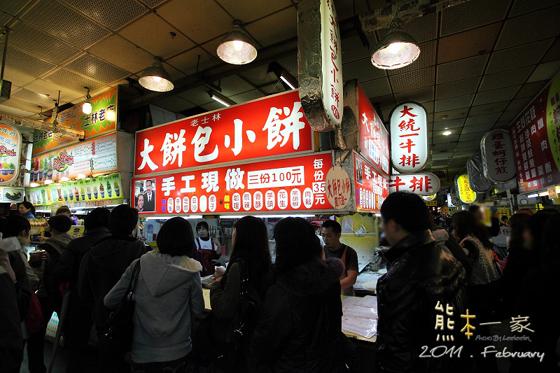 捷運劍潭站士林美食小吃|士林夜市