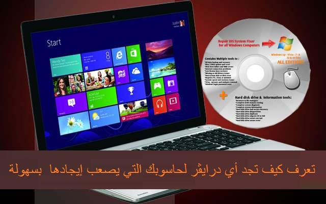 Download Drivers For Your PC Download Drivers For Your PC