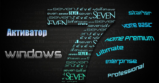 Программу Для Взлома Ключа Виндовс 7