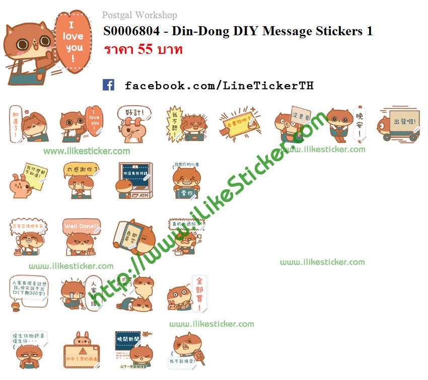 Din-Dong DIY Message Stickers 1