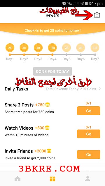 تطبيق رائع يمكنك ربح 10 دولار يومياً عن طريق نشر فيديوهات تطبيق رائع يمكنك ربح 10 دولار يومياً عن طريق نشر فيديوهات