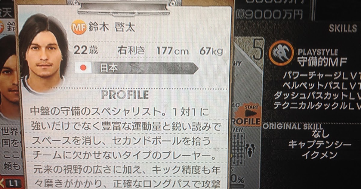 【サカつく2013(PS3&vita)攻略】おすすめ選手と序盤プレースタイル おすすめ選手『鈴木啓太』(ボランチ)「一瞬日本代表」の代表 【サカつく2013(PS3&vita)攻略】おすすめ選手と序盤プレースタイル おすすめ選手『鈴木啓太』(ボランチ)「一瞬日本代表」の代表