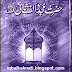 Mujaddid Alf Sani History and Biography Urdu Book Free PDF Download