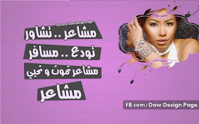 كلمات اغاني شيرين مشاعر Musiqaa Blog