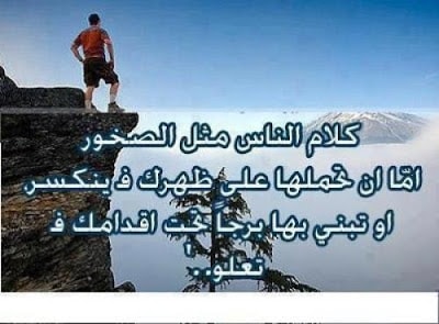 صور عن كلام الناس 2018