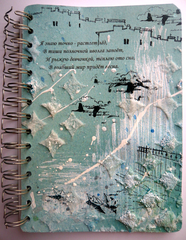 я знаю точно растает лед и иволга. тихо плещется прибой слова. я знаю точно растает лед и иволга. я знаю точно растает лед и иволга. я знаю точно растает лед и иволга.