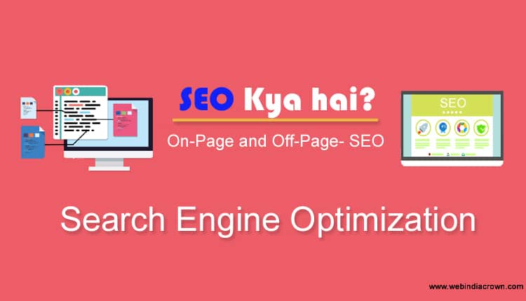 what is seo (search engine optimization) - Hindi में जानकारी what is SEO?