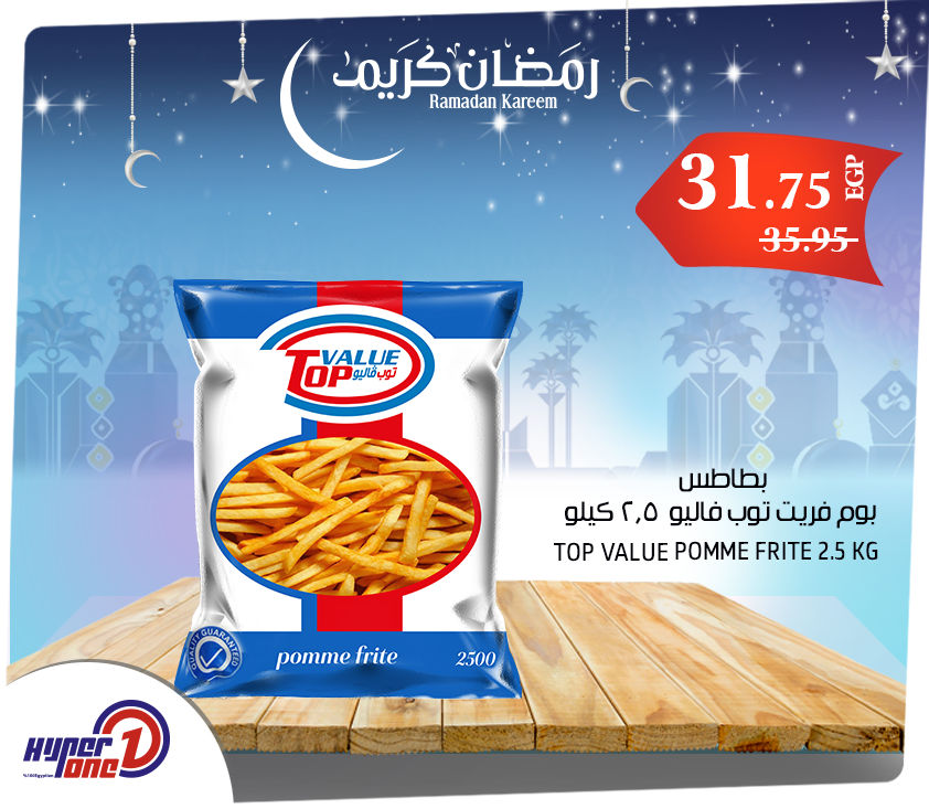 عروض هايبر وان