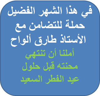 اضغط على الصورة لرؤيتها بالحجم الطبيعي