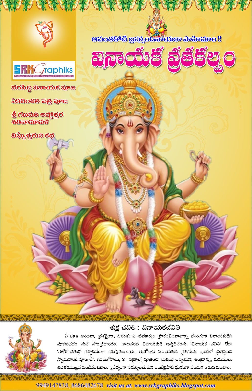 vinayaka chavithi vratha kalpam telugu pdf free download vinayaka chavithi vratha kalpam telugu pdf free download