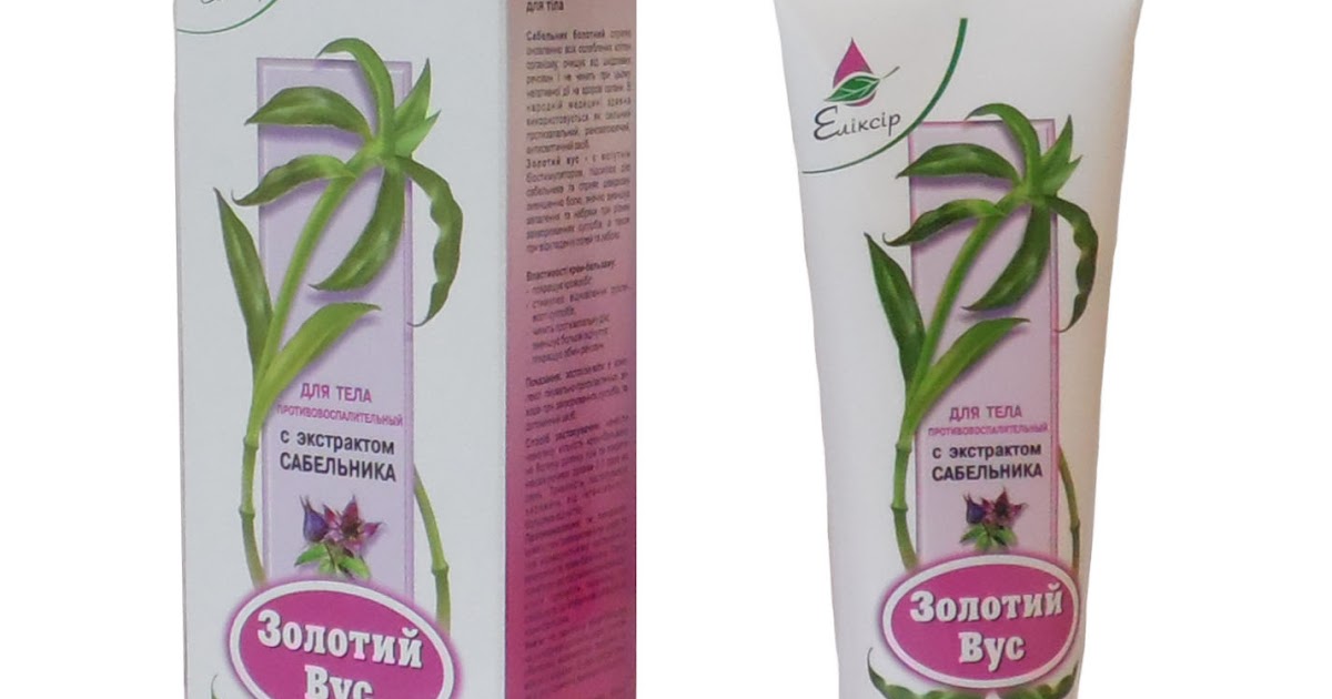 суставы ус. суставы ус. ревматоидный полиартрит на коленном суставе. золотой ус с сабельником. растение золотой ус рецепты.