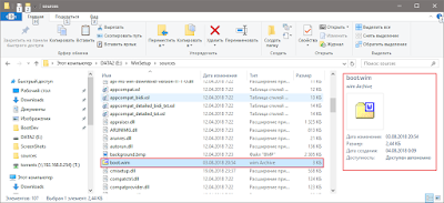 Виндовс не удается открыть необходимый файл d sources install wim