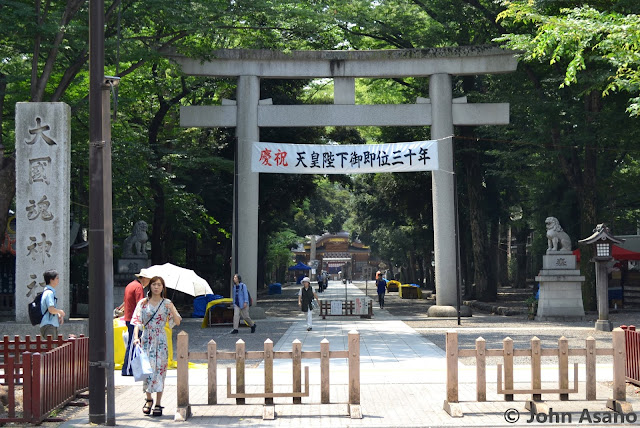 Okunitama Shrine Okunitama Shrine